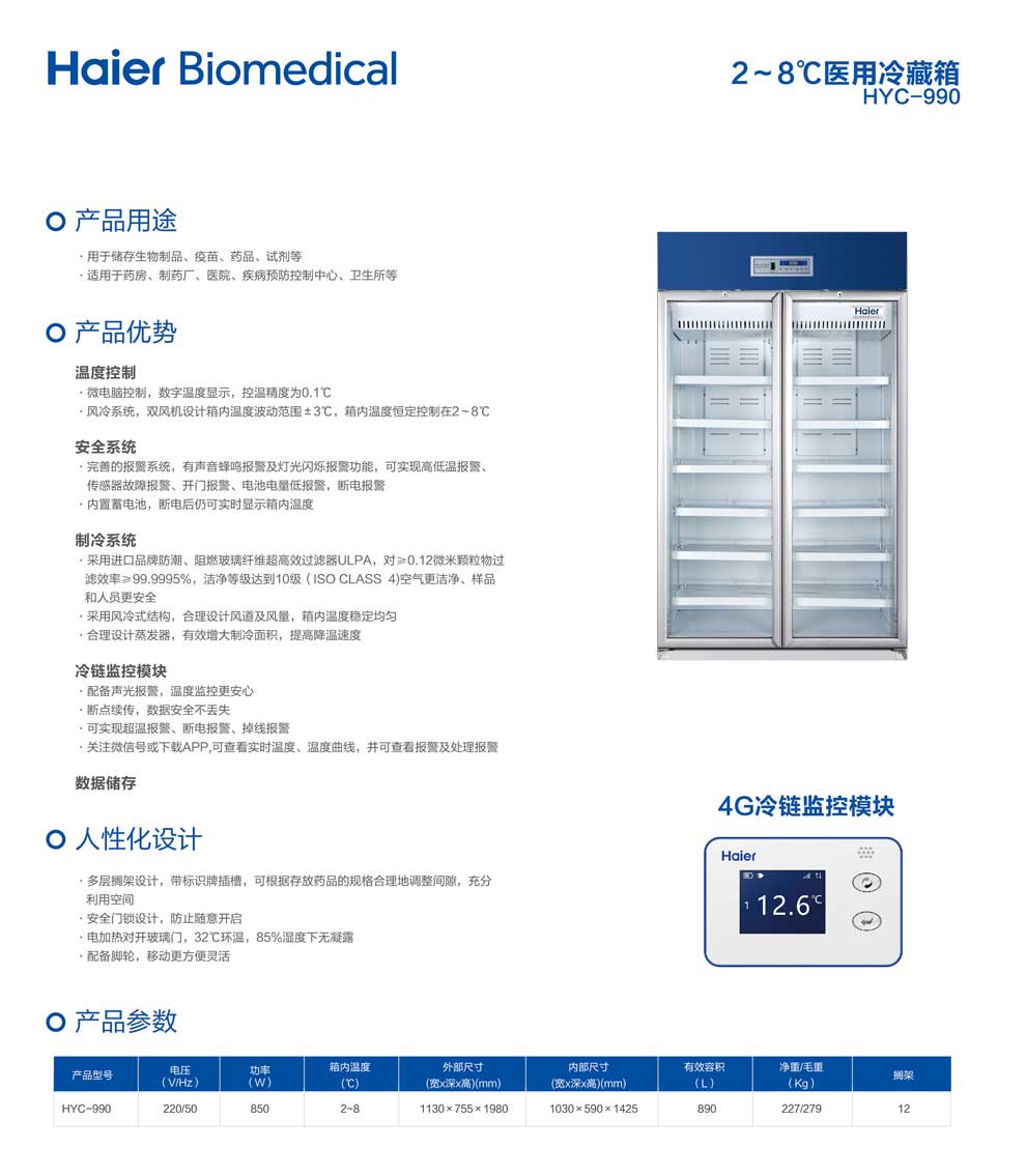 4-26、HYC-990-彩頁.jpg