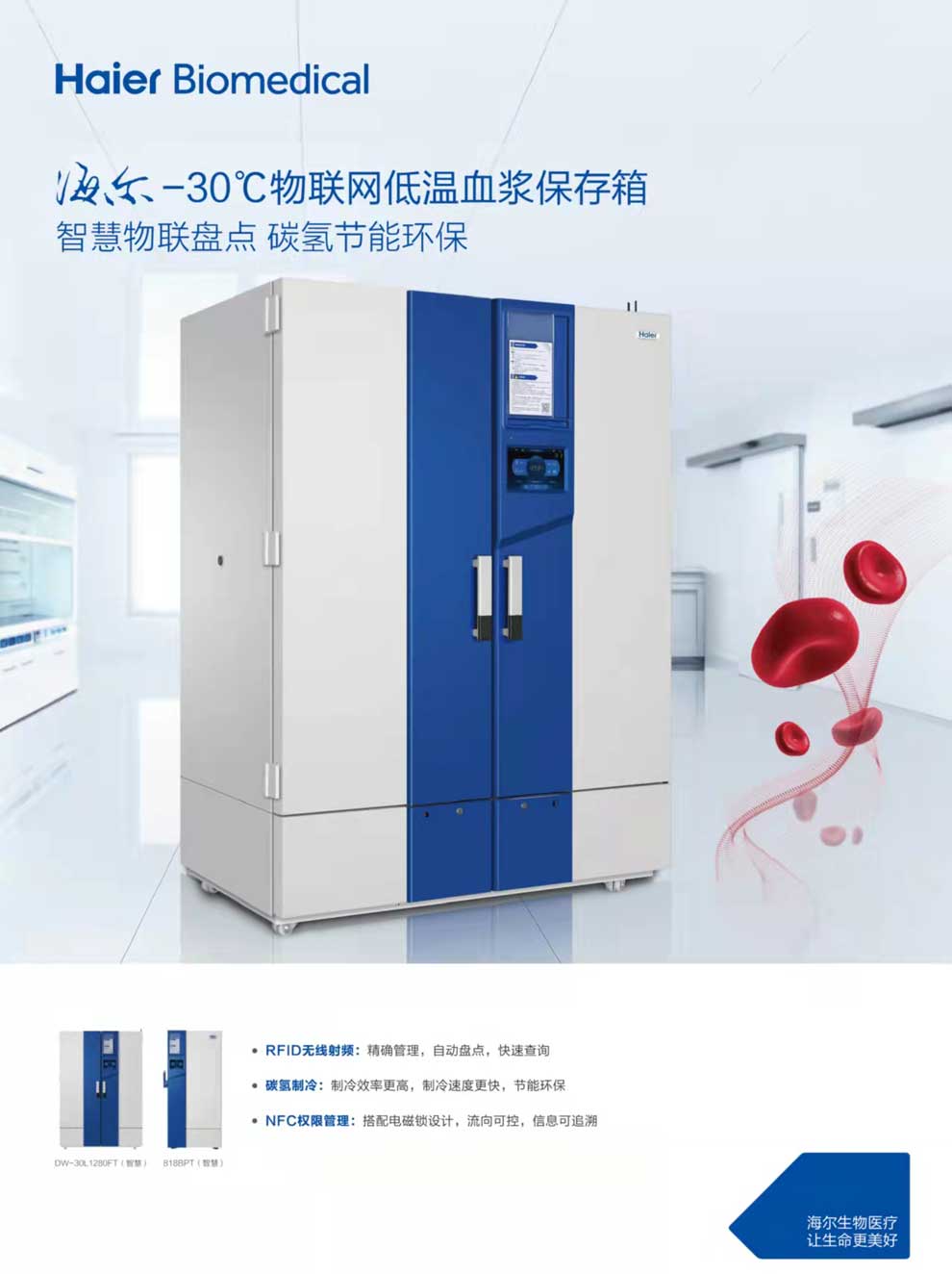 3-13、DW-30L1280FT-30L818BPT彩頁1.jpg
