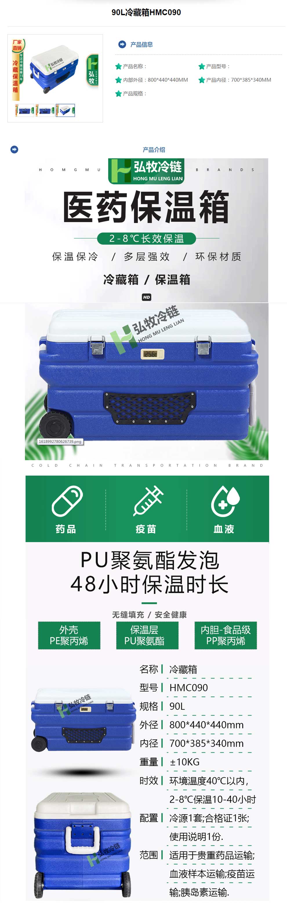 8、HMC090--彩頁.jpg