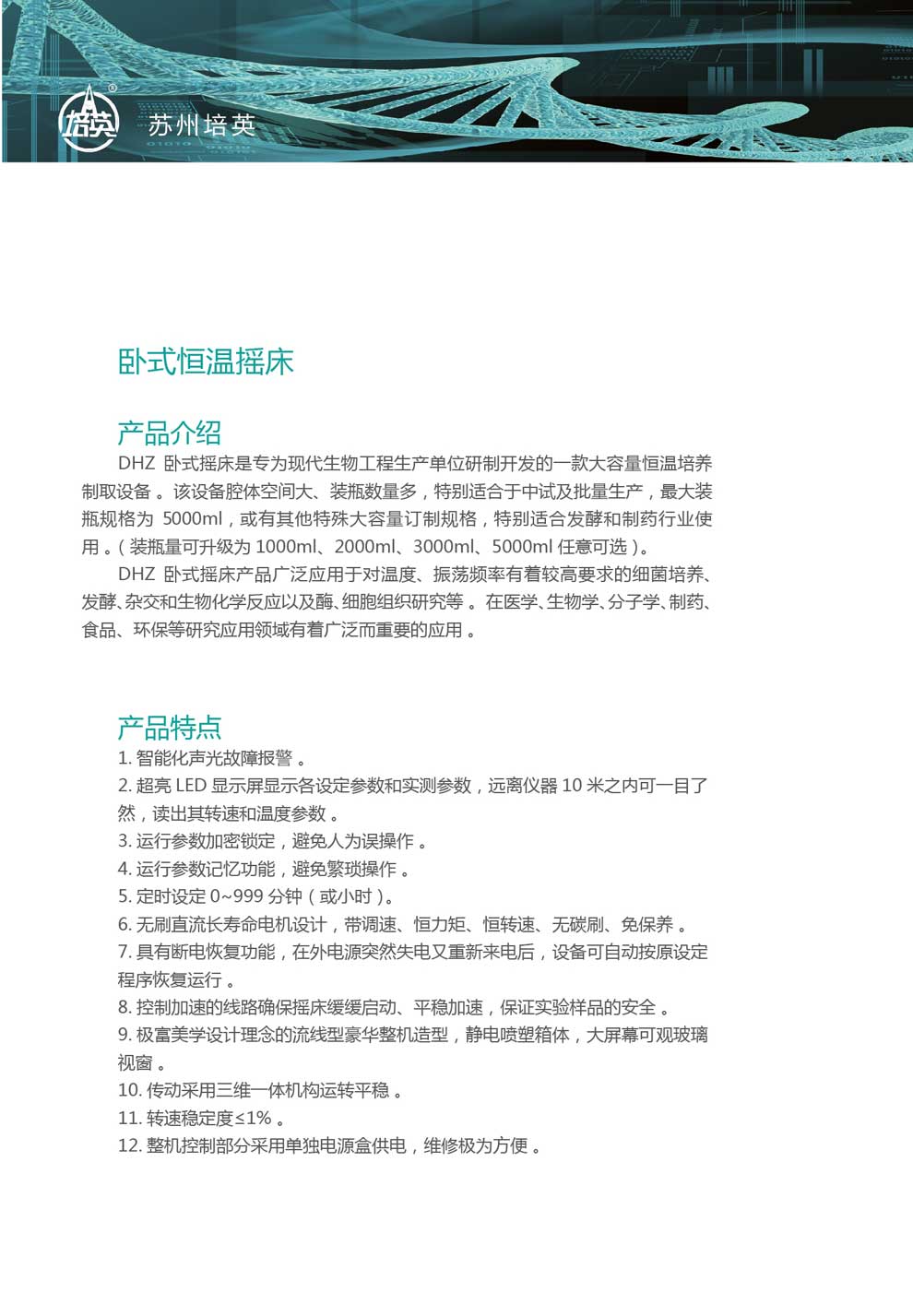 DHZ-C、DHZ-D-彩1.jpg