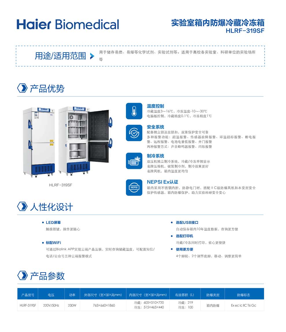 8-01、HLRF-319SF彩頁.jpg