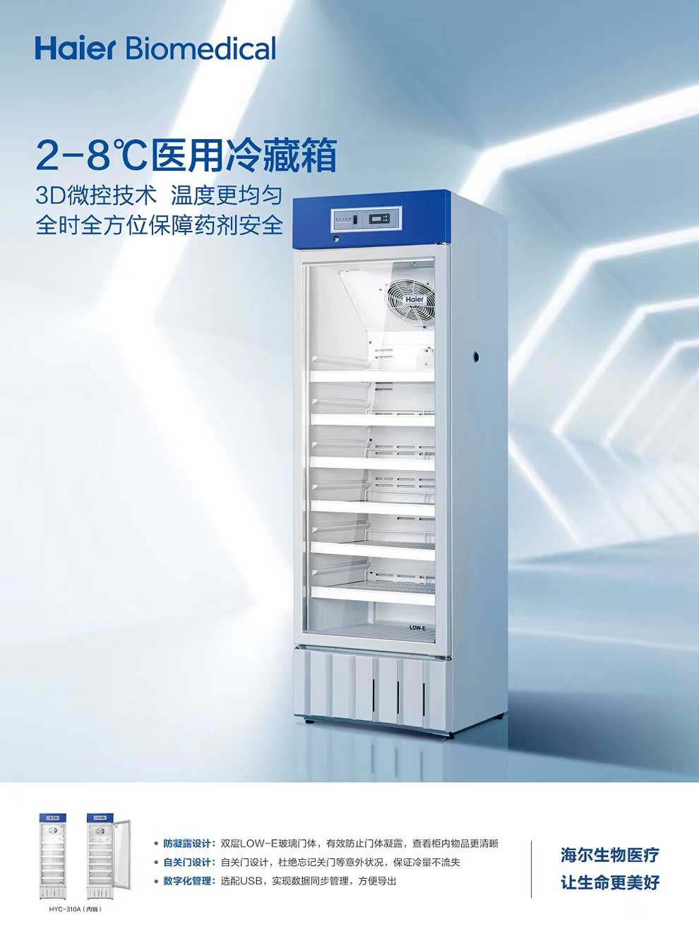 4-08、HYC-310A(內(nèi)銷)彩頁1.jpg