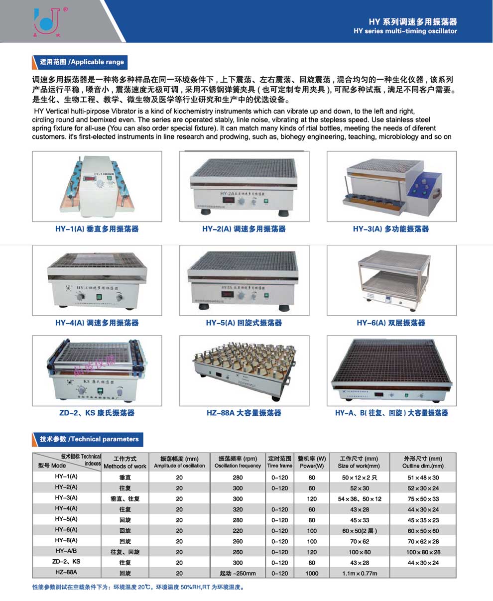 HY-2（A）、HY-4（A）-彩頁.jpg