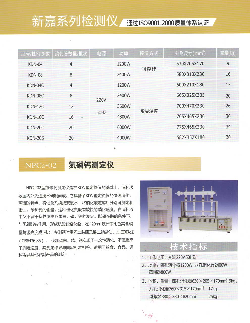 KDN-04(C)、08(C)、12C、16C、20C-彩2.jpg