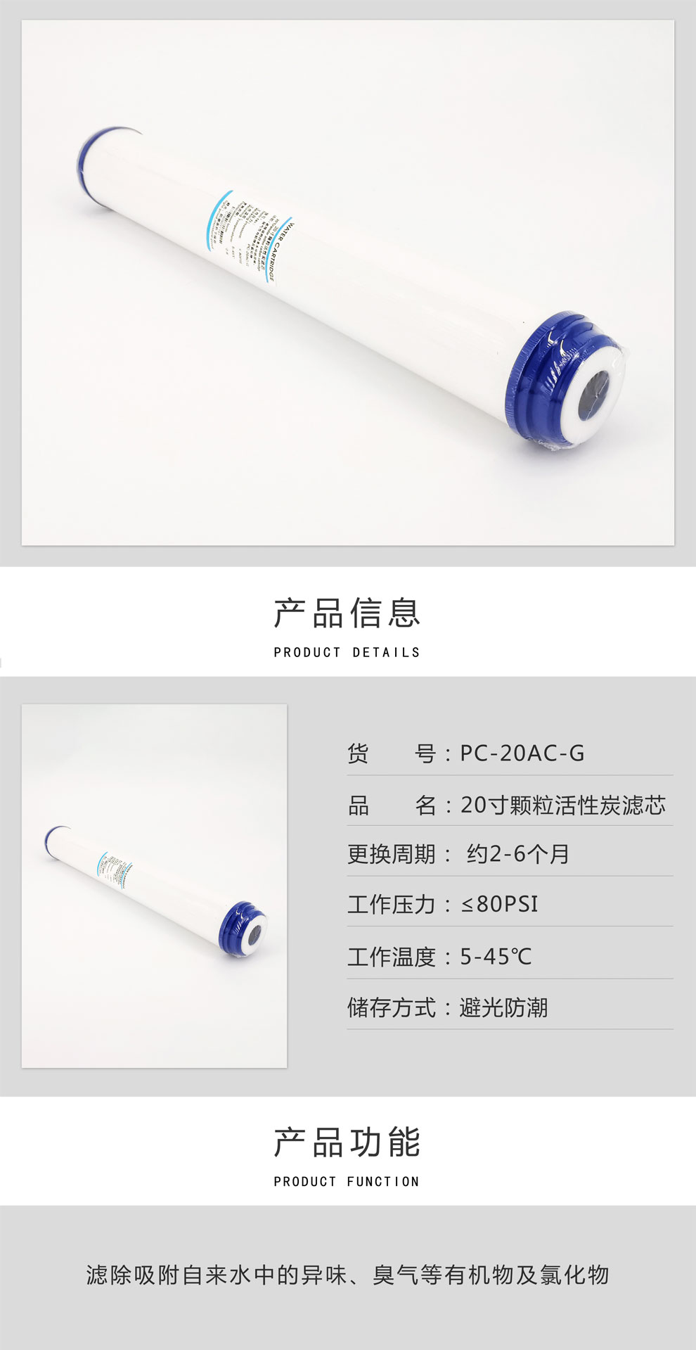 20寸顆?；钚蕴繛V芯-彩.jpg