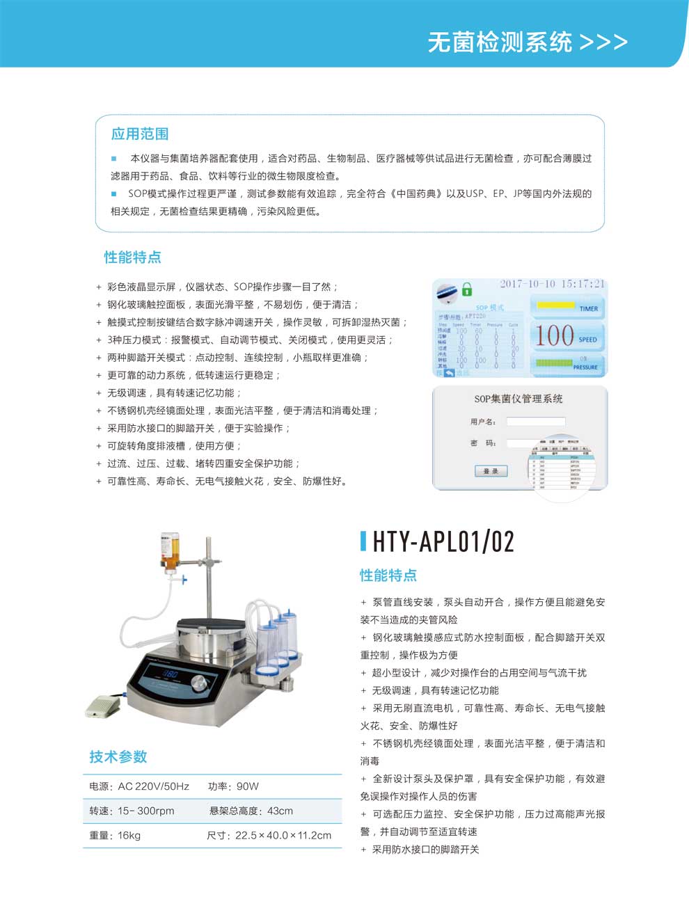 HTY-ASL01、02-APL01、02-彩2.jpg