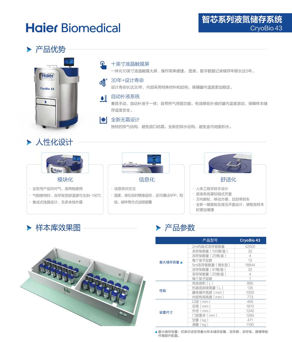 8、智芯43單頁2.jpg
