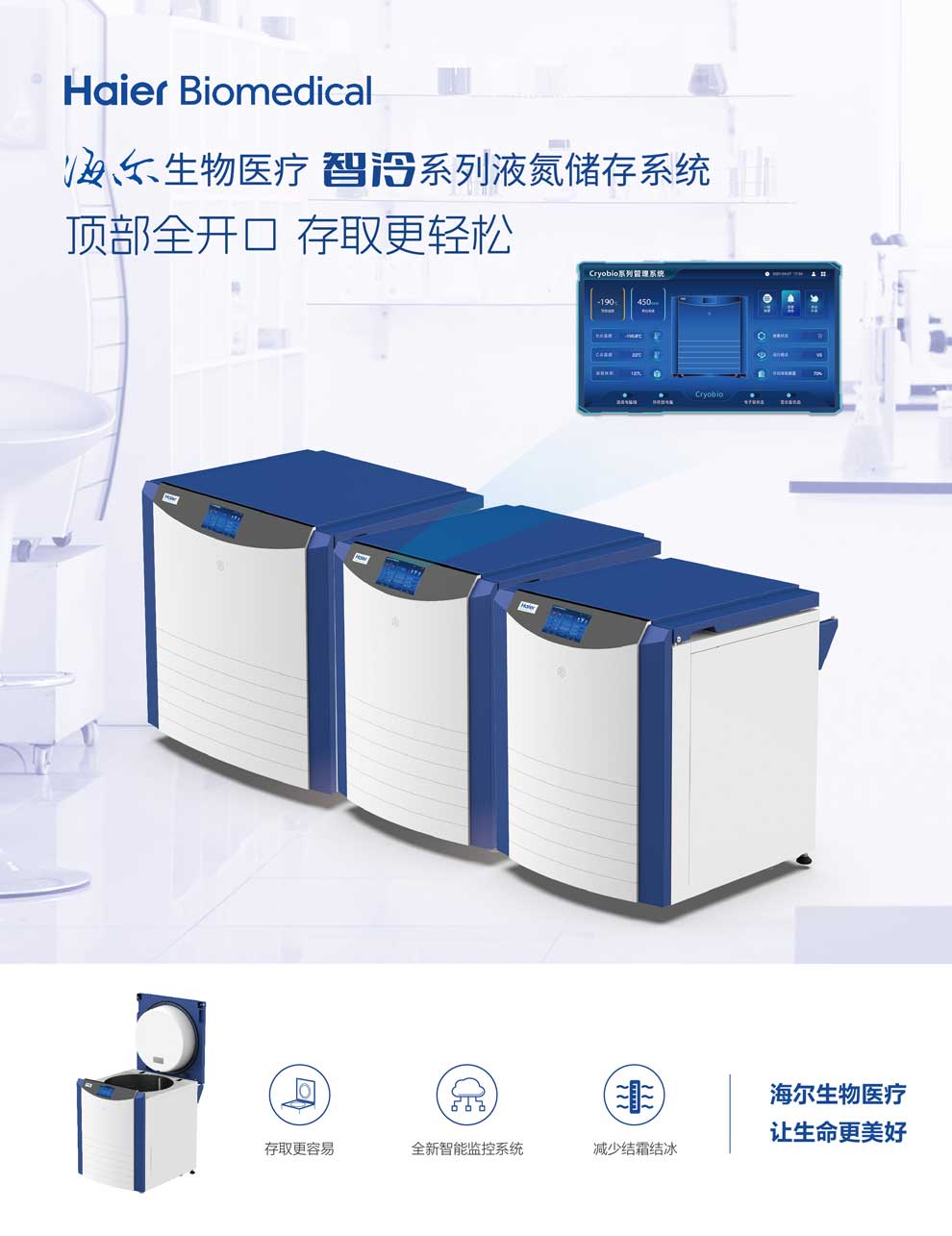 5、CryoBio-11Z-20Z-34Z單頁1.jpg
