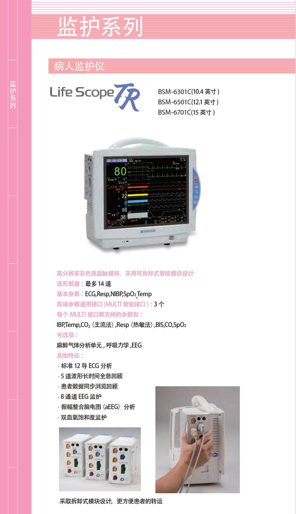 BSM-6301C、6501、6701-彩.jpg