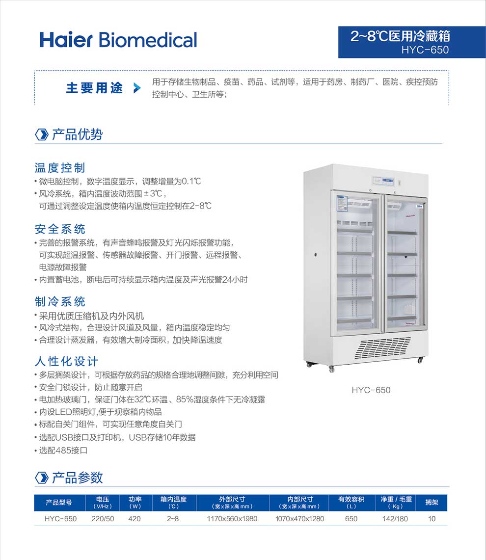 01-1、HYC-650--彩頁-2.jpg
